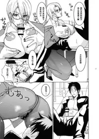 [G-Panda (Midoh Tsukasa)] Valentine day (SoulCalibur) [Chinese] [黑条汉化] [Digital]