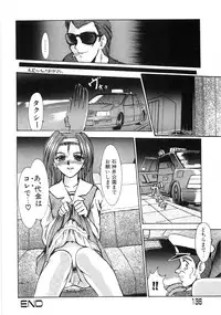 [Fukada Takushi] Enjo Yuugi