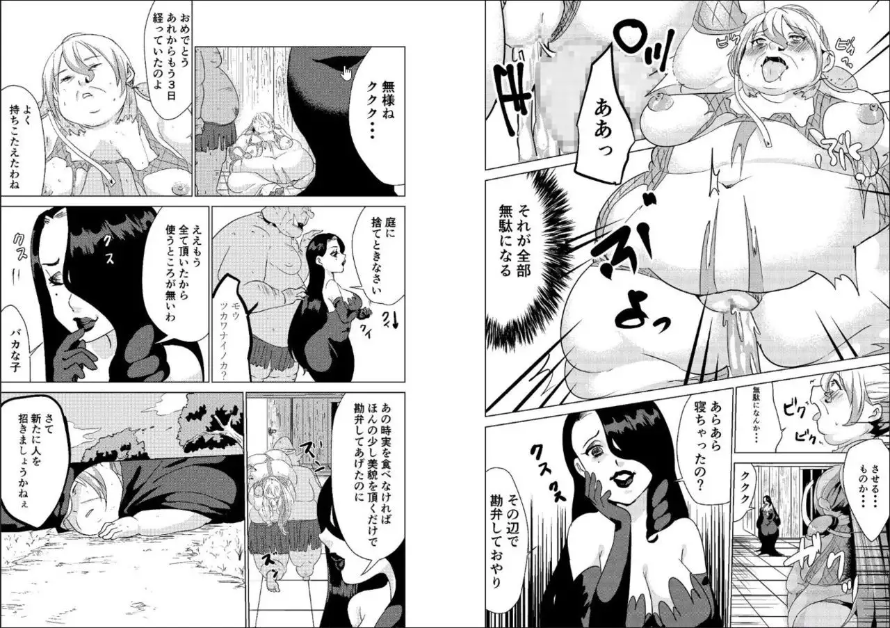 とっかえっこしましょ