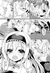 [Ayuma Sayu] Junai Maniac ~RePure~ B2 Tapestry Tsuki Melon Books Genteiban