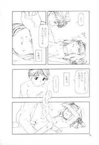 (C62) [cota (Tanaka Hiroto)] SERIOUS ILLNESS 2 (Gunparade March)