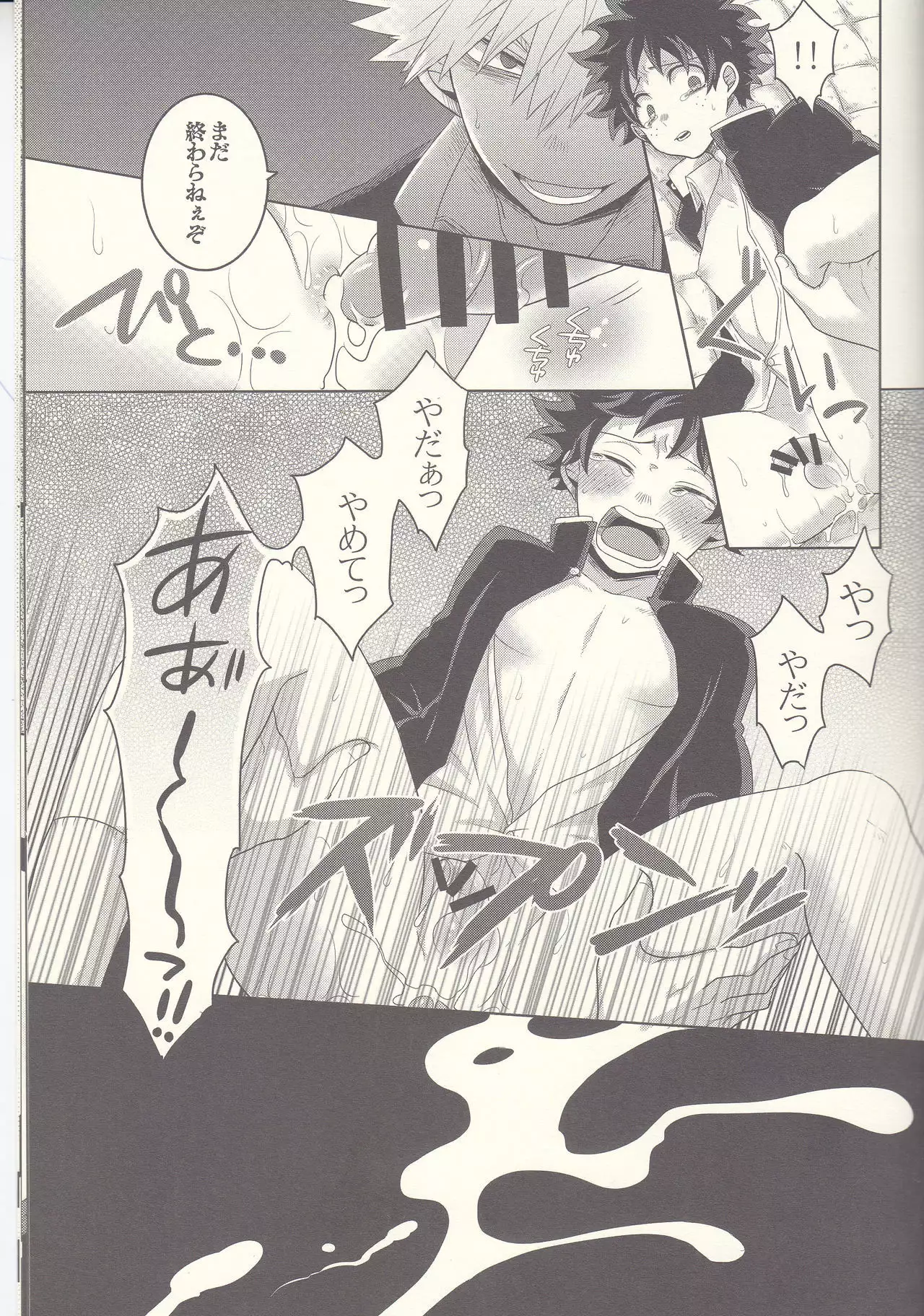 Kesshite Majiwaru Koto nai Heikousen