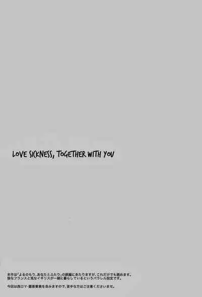 Koiwazurai, Kimi to Futari | Love Sickness, Together With You