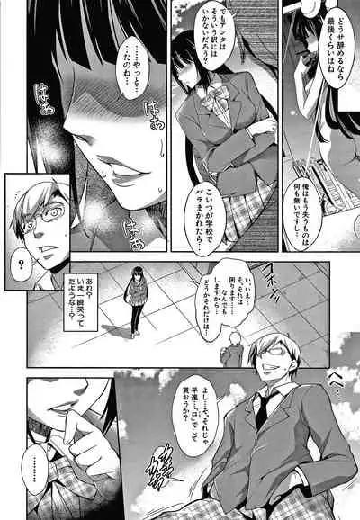 [Amano Kazumi] Shikiyoku no Keifu Haha mo Ane mo Imouto mo