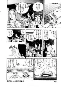 [ISUTOSHI] HIGH SCHOOL PLANET PROWLER 1