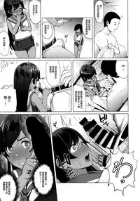 (C94) [CrowView (Taji)] 400sen (Kantai Collection -Kancolle-) [Chinese] [无毒汉化组]