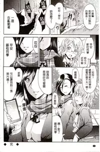 [Yokoyama Naoki] Siren ~Kyousei Saimin Keitai~ [Chinese]