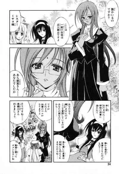 Kannazuki no Miko Volume 1