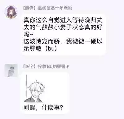 Okane Ariki no Kankei desu ga | 与债有关