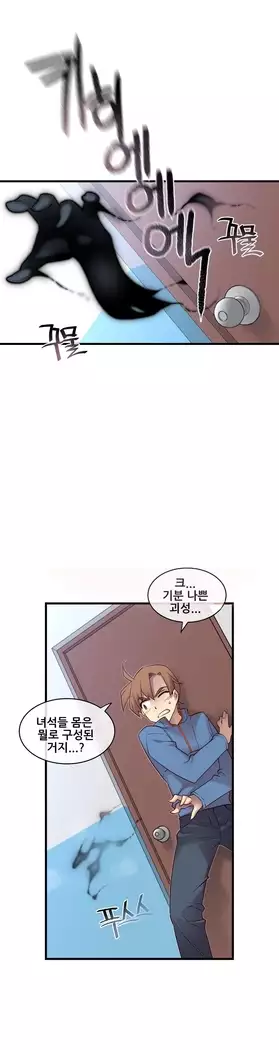 Master in My Dreams Ch.90-119