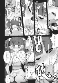 (Reitaisai 10) [komorikiri. (Various)] Kisume Seinen Muke Goudoushi "Kisume Jiru" (Touhou Project)