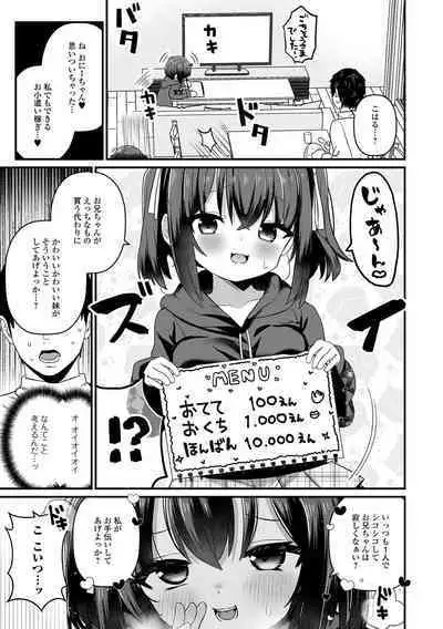 Digital Puni Pedo! Vol. 30