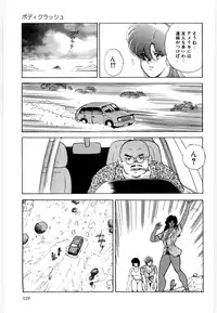 [Minor Boy] Material No.6 Part.3 Body Crush