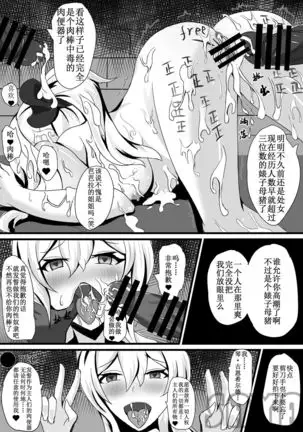 团长,你在干什么啊团长!