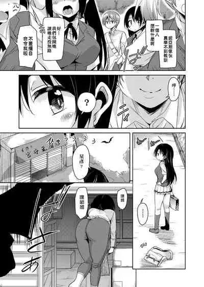 Boukoku Maou no Hoshihiko-kun | 亡國魔王的星彥君