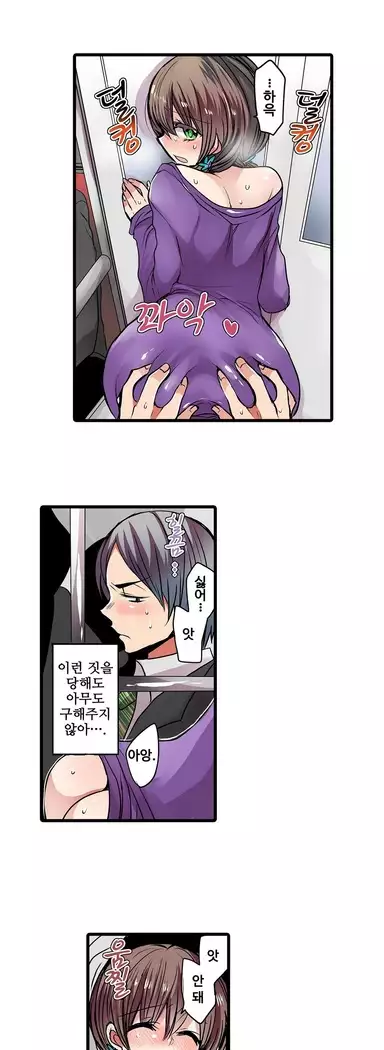 Shameful vending machine Ch.1-42