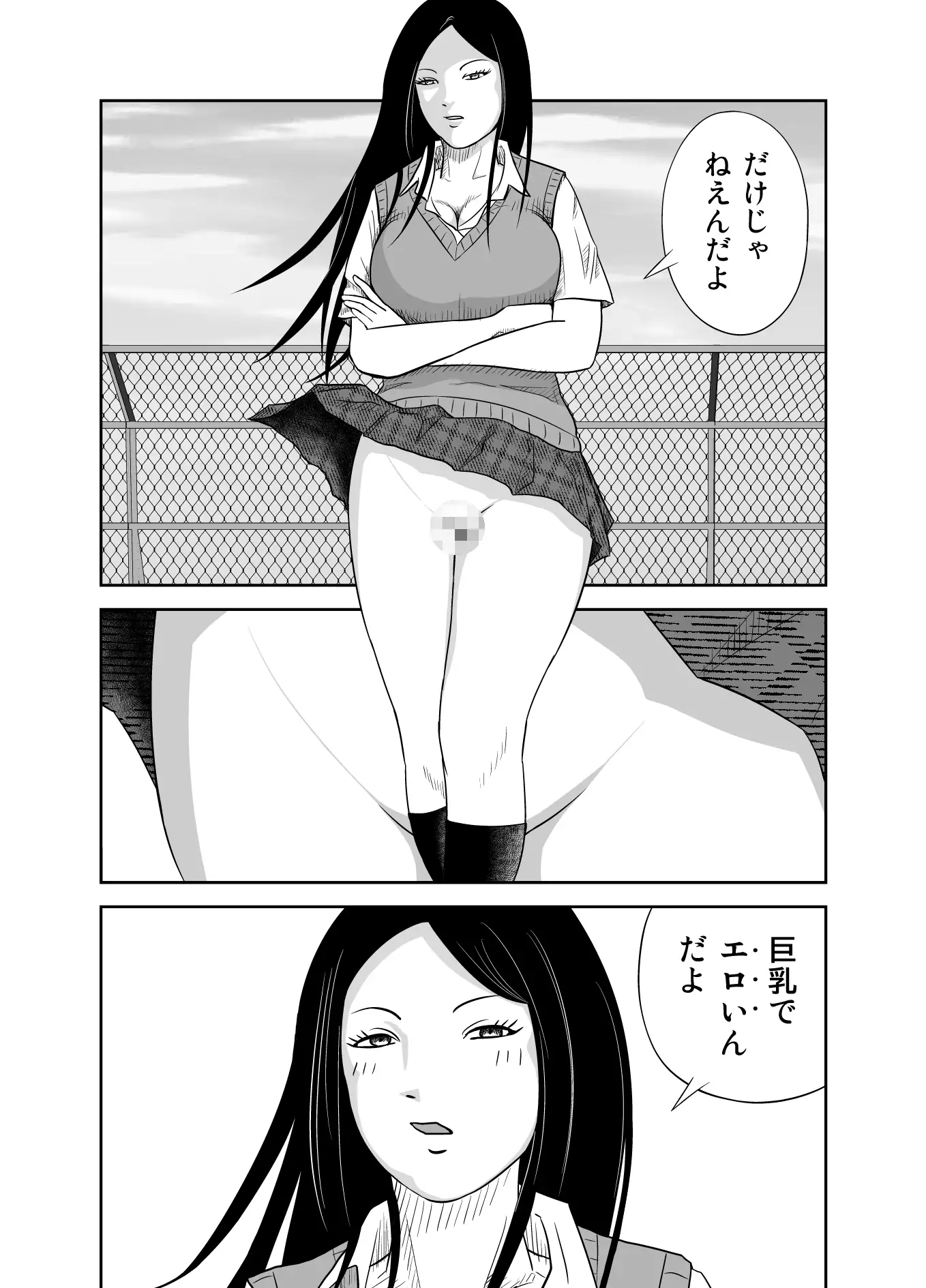 Datte Watashi ... Roshutsukyouda mon Ch. 1