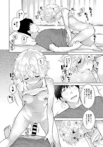 Noraneko Shoujo to no Kurashikata Ch. 1-27