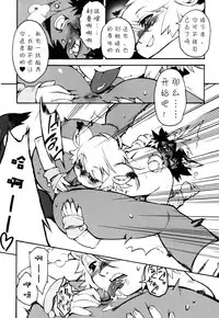 [Kikaider Reijhiro] Nipple Boy Fragments Ch. 1-5 [Chinese] [刚刚汉化]