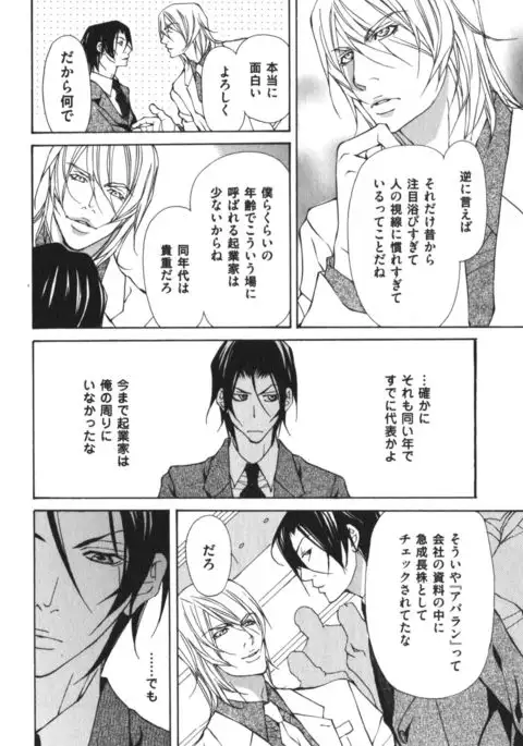 Kemono no Marking