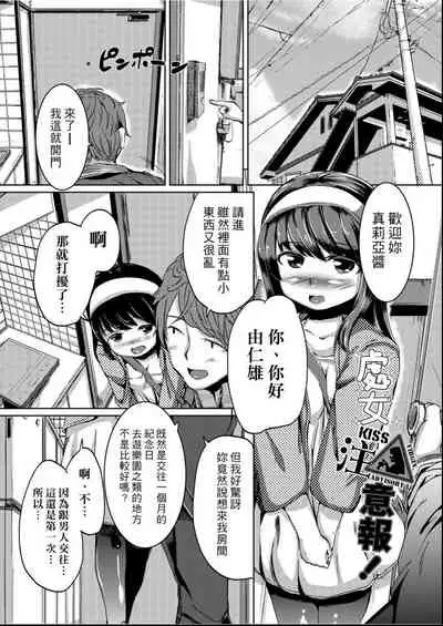 [horonamin] Kobetsu Ecchi Shidou Juku | 個別的性愛指導塾 [Chinese] [Digital(BOOKWALKER & DLsite)]