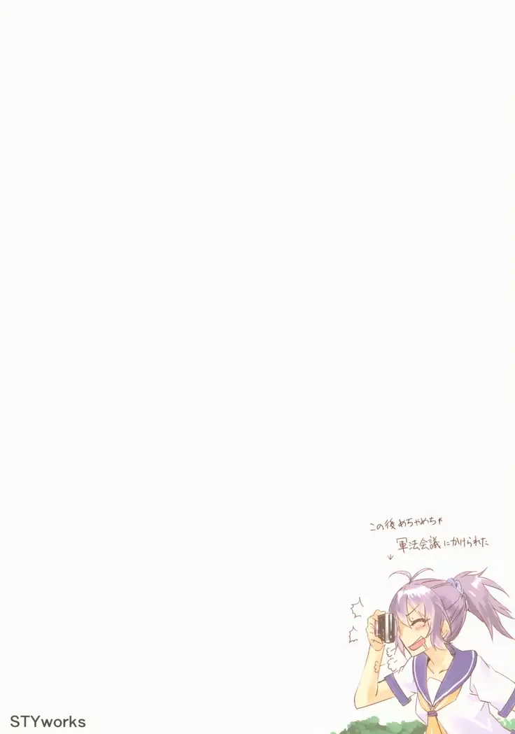 Haruna wa Aishite Hoshii