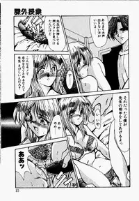 [Fukada Takushi] Shake Down!!