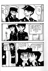 [UNION OF THE SNAKE (Shinda Mane)] AKIKO