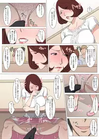 [Pairesshu] Oku-san Hajimete no Arbeit