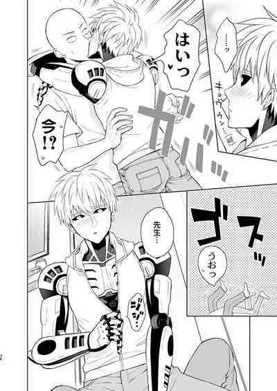 ○○ no, ishidesu.