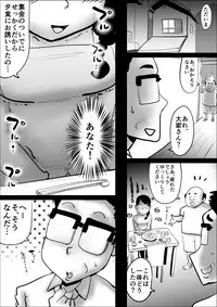 [kazum] Yachin Teisou Shiharai～Tsuma no Seiheki～