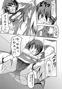 (COMIC1☆3) [TRICKorTREAT (Kagura Tsukune)] Slow Pain (Mahou Shoujo Lyrical Nanoha)