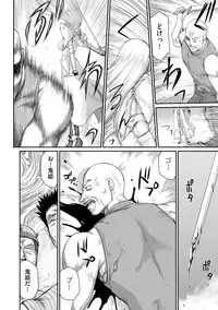 [Taira Hajime] Inda no Onihime Annerose [Digital]