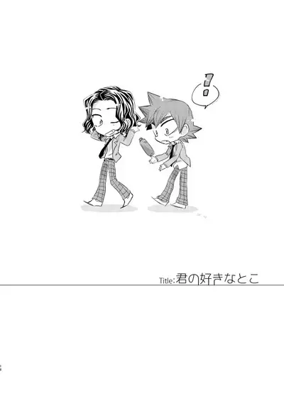 Kimi no Suki na Toko