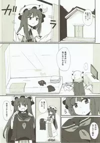 (Reitaisai 14) [Raiden Labo (Raiden)] PacheHeal (Touhou Project)