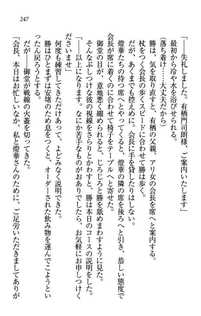 センセイは俺の嫁!?