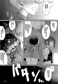(COMIC1☆13) [241 Inc. (Fujii Jun)] Naedoko (Kantai Collection -KanColle-) [Chinese] [山樱汉化]