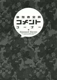 (C84) [Oku no Hosomichi (Himeno)] Kimi ha Darling Watashi Madonna (Sengoku Collection)