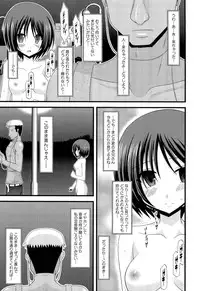 [Charu] Roshutsu Shoujo Yuugi Jou