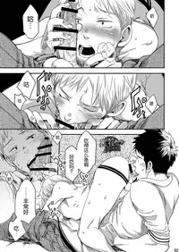 (Shota Scratch 29) [BOX (Tsukumo Gou)] Under Control [Chinese] [黑夜汉化组]