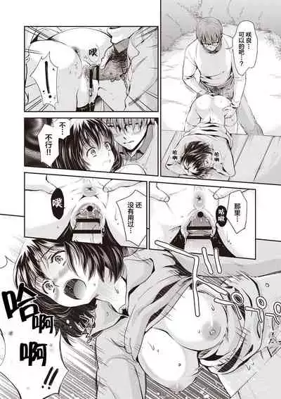 Ima kara Kanojo ga Netoraremasu