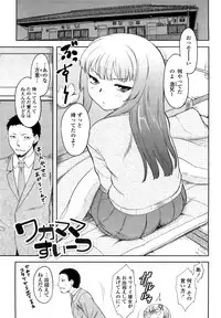 [Dr.P] Renai Stampede! - Romance Stampede!