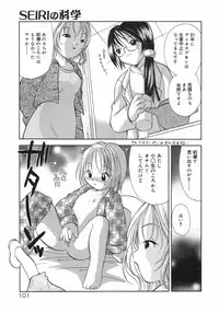 [Goto Hayako] Hokeni - Kayama Misae no Soudanshitsu Koisuru Kagaku