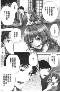 [Togari Ren] Newaza o Shitetara... Haicchatta! [Chinese]