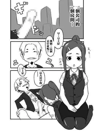 Kyou wa, Okuchi de Gohoushi desu ka? | 今天、要用嘴巴來侍奉您嗎?