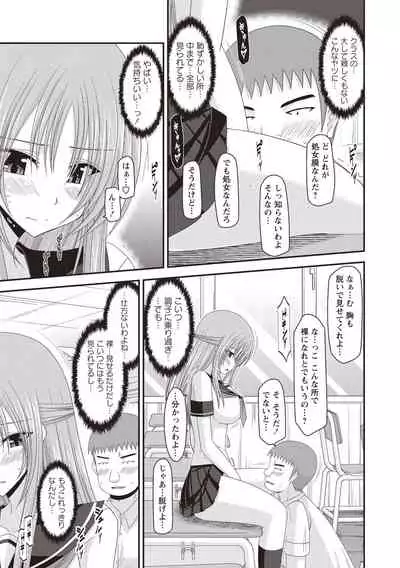 [Charu] Roshutsu Shoujo Yuugi Kan ~Akira Shojo Soushitsu Hen~ [Digital]