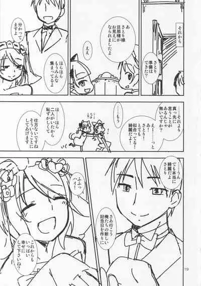 Urakoi 5 Preview Ban