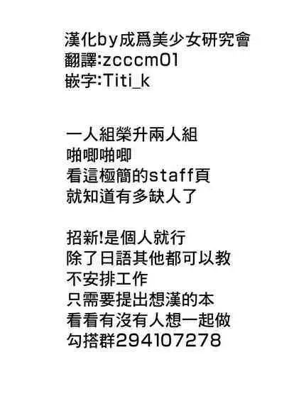 [Kokusan JK (Velzhe)] Shin no Yoru (Tenjou Tenge) [Chinese] [成为美少女研究会汉化] [Digital]