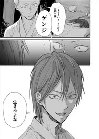 [91 (Kokonotu Hajime)] Shiki