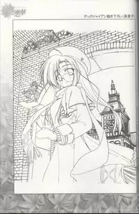 [Tsukimori Hiro, Yuuki Makoto] Akiiro Renka Original Artworks